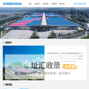 深圳新国展试驾场地