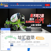 全自动上料搅拌机车_自动上料搅拌机厂家-山东山汽工程机械有限公司