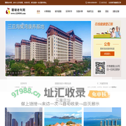 海南老年网_海南老年公寓_三亚老年公寓_海南专业老年度假、疗养网站