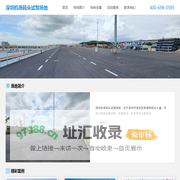 深圳机场码头试驾场地