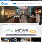 郑州凌智陈列设备制造有限公司