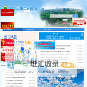 新乡市生态环境局