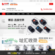 各品类工业插座_AC电源插座_美规插座_日规插座 - 【广东博滔电子有限公司】