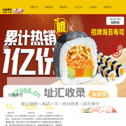 N多寿司_寿司官网_寿司加盟_寿司店连锁加盟-寿司店加盟