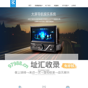 行适安车联网 专注前装终端