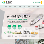 母线槽-密集型母线槽-母线-封闭母线-扬中康松电气有限公司