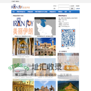 伊朗旅行社-伊朗旅游团 - 伊朗旅游 | 伊朗米萨格旅行社