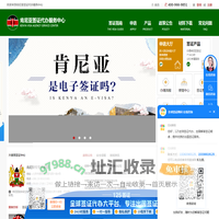 肯尼亚签证代办服务中心
