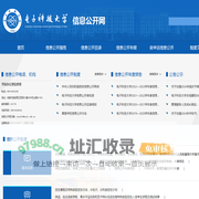电子科技大学信息公开网