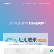 杭州小程序开发公司-小程序产品开发