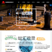 大连荣昊科技有限公司