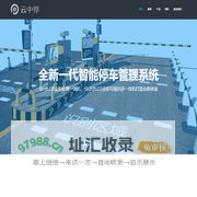 云中停