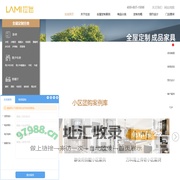 轻奢全屋定制_衣柜十大品牌_定做推拉门_家装衣帽间-上海拉迷家具