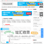 平顶山,平顶山公司,平顶山单位,平顶山行业,平顶山知名单位企业,平顶山信息,平顶山黄页,平顶山企业名录-58bmxxw.com