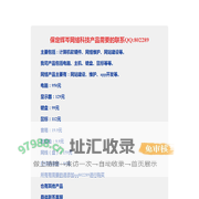保定辉岑网络科技有限公司