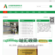 山东高速河南发展有限公司