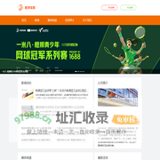 橙狮体育