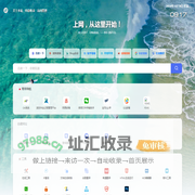 阿拉腾网址导航