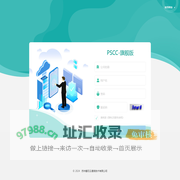 PSCC-呼叫中心系统