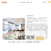 尚易堂科技