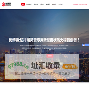 柔性防火卷材_风管防火_硅酸盐纤维防火柔性卷材包裹_防火板_板状防火棉-优博特建筑科技(江苏)有限公司