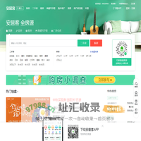遵义房产网，遵义二手房，租房，新房，房产信息网–遵义58安居客