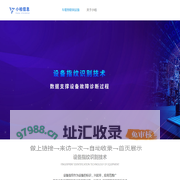 小桔信息
