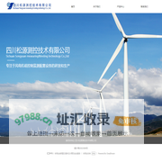 四川松源测控技术有限公司