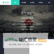 天气宝 - 为您的坏天气买单 低温冰冻/高温预警/池塘缺氧/翻塘怎么办/天气灾害/台风预警