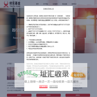 上海修实私募基金管理有限公司