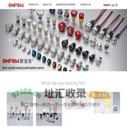 红波按钮制造有限公司-Push button,Push button switch|Onpow Push Button Manufacture