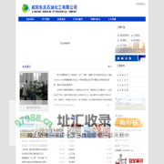 咸阳东庆-东庆石化|咸阳东庆石油化工有限公司