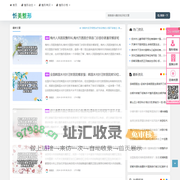 忻美整形网-专业的美容整形网站(云华网络)