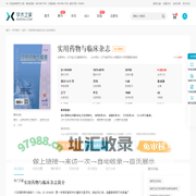 实用药物与临床杂志-学术之家