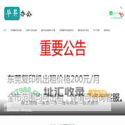 广东润扬精密机械有限公司-直线导轨-国产导轨-微型导轨-模组_专业国产直线导轨解决方案服务商