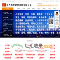 陕西德煜财税咨询有限公司