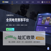 兰博电竞官网-专业的电竞游戏对战平台