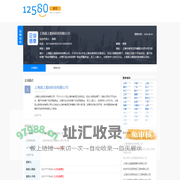 上海涨上数码科技有限公司