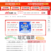 乌海公考招聘信息-乌海公务员考试-事业单位 教师招聘培训班-乌海中公教育
