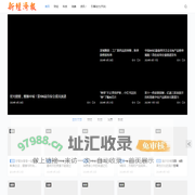 新经济报│新经济时代的信息中心