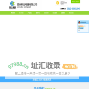 苏州科比电器有限公司