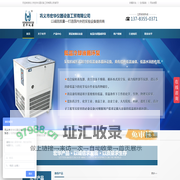 实验室仪器设备-双层玻璃反应釜-旋转蒸发器-低温冷却液循环泵-实验室离心机_巩义宏华仪器设备