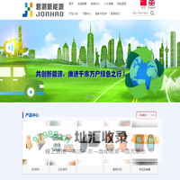 深圳市君灏新能源连接技术有限公司