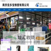 南京佳多宝橡塑有限公司