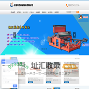 济南龙艺机械制造有限公司-专业塑编设备、切缝印一体机、印刷机、收袋机生产厂家