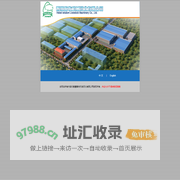 智慧畜牧机械河北有限公司