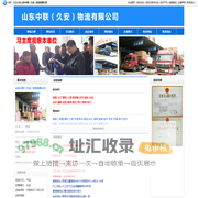 临沂到南昌物流,临沂到赣州物流-中联物流江西专线