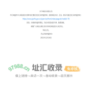 舟山政务服务网