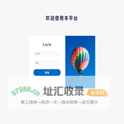 欢迎登陆