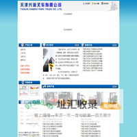 天津二手叉车-天津叉车租赁-天津叉车回收-二手叉车-叉车租赁-天津兴蕊叉车有限公司